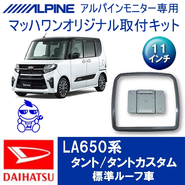KTA11-LA650-## タント＆タントカスタムLA650系 サンルーフ無車