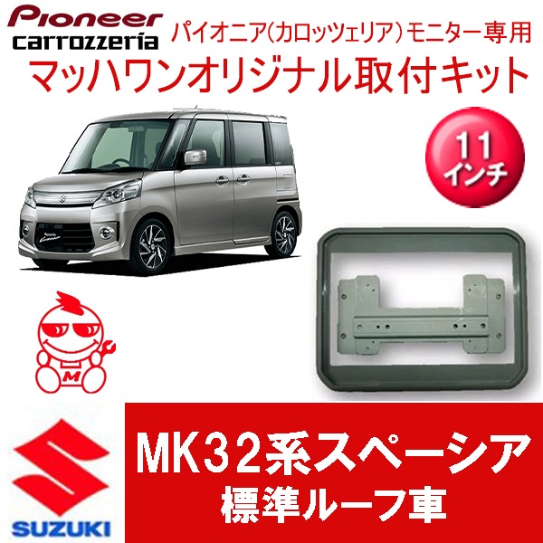 KTP11-M#32-VGL スペーシア/スペーシアカスタム(MK32/42