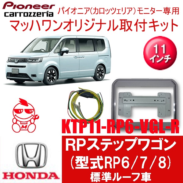 KTP11-RP6-###-RRPƥåץ若RP6/7/8)롼̵11