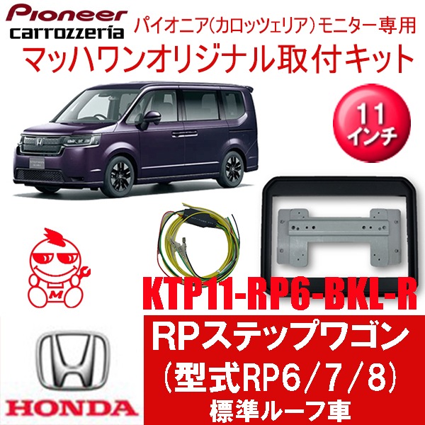 KTP11-RP6-###-RRPƥåץ若RP6/7/8)롼̵11