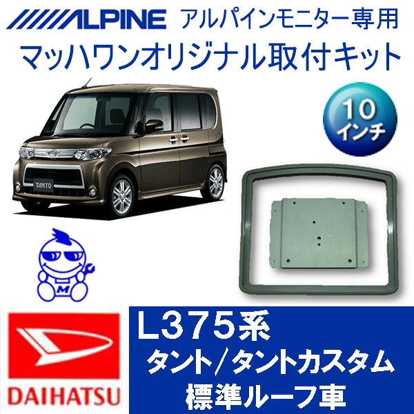 L175 L375 ムーヴ タント リア ローダウンキット 75ミリダウン L175 L375 ムーヴ タント リア 75ミリ ローダウンキット