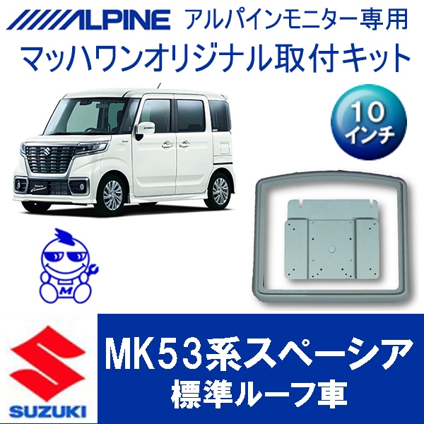 中古 スペーシアカスタム MK53S ルーフサーキュレーター スズキ