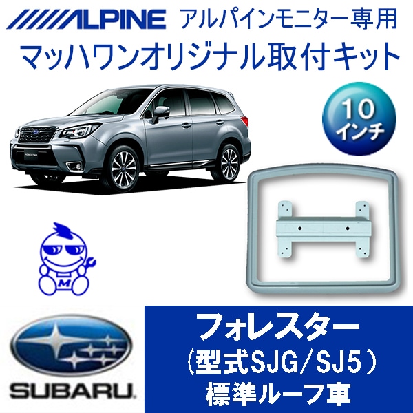 フォレスター sj リアラダー NashFabCo. 2019-25 subaru Forester