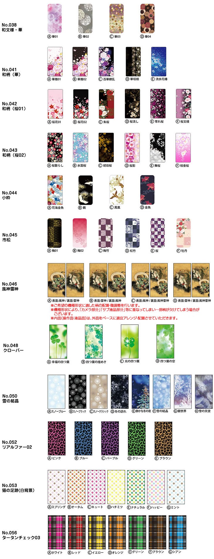 Docomo らくらくホン ベーシック4 F 01g 専用 スキンシート 外面セット 表面 裏面 選べる100柄以上 Decottoスキンシール ネットショップマックハリアー スマホ携帯グッズ専門