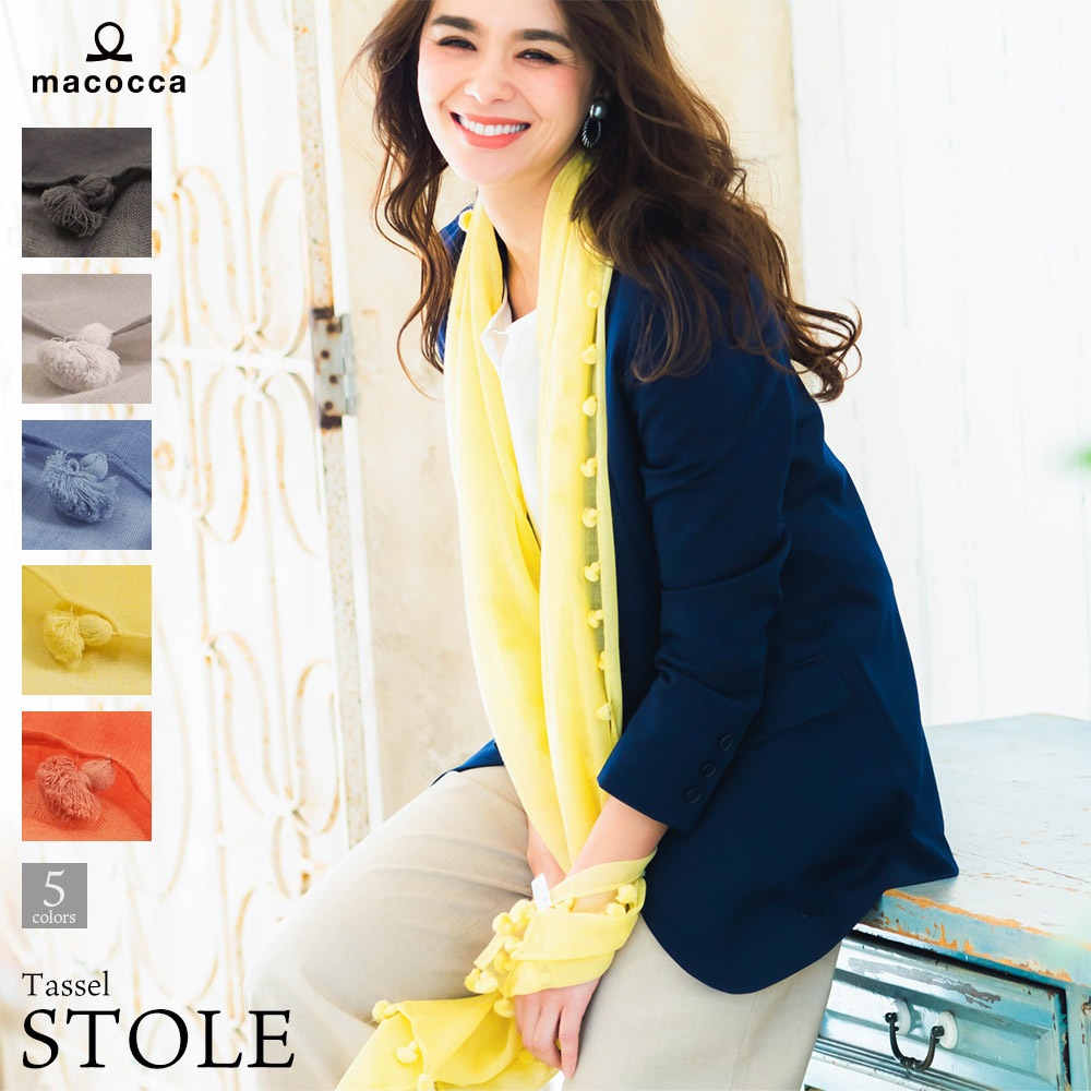 綿タッセル付ストール 58cm 193cm 公式web限定価格 Macocca 公式 ストール マフラー 傘 日傘専門店 カシミヤストール マフラー販売中 日傘 完全遮光傘 晴雨兼用傘 雨傘 超撥水傘買うならマコッカ ストールマコッカ