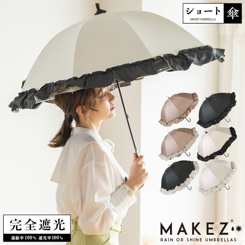未使用保管品　cocca　晴雨兼用傘　日傘　パラソル　紫外線防止加工　UV日傘 ko_kasa_101_0.jpg