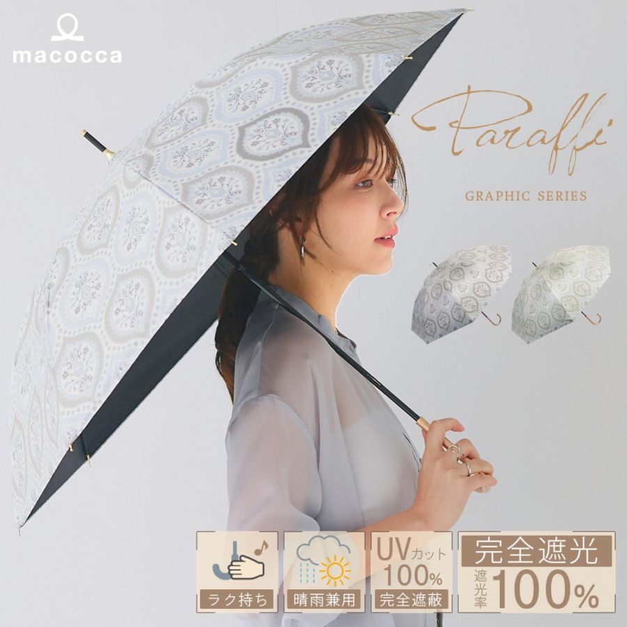 Paraffiショート傘ペイズリー柄