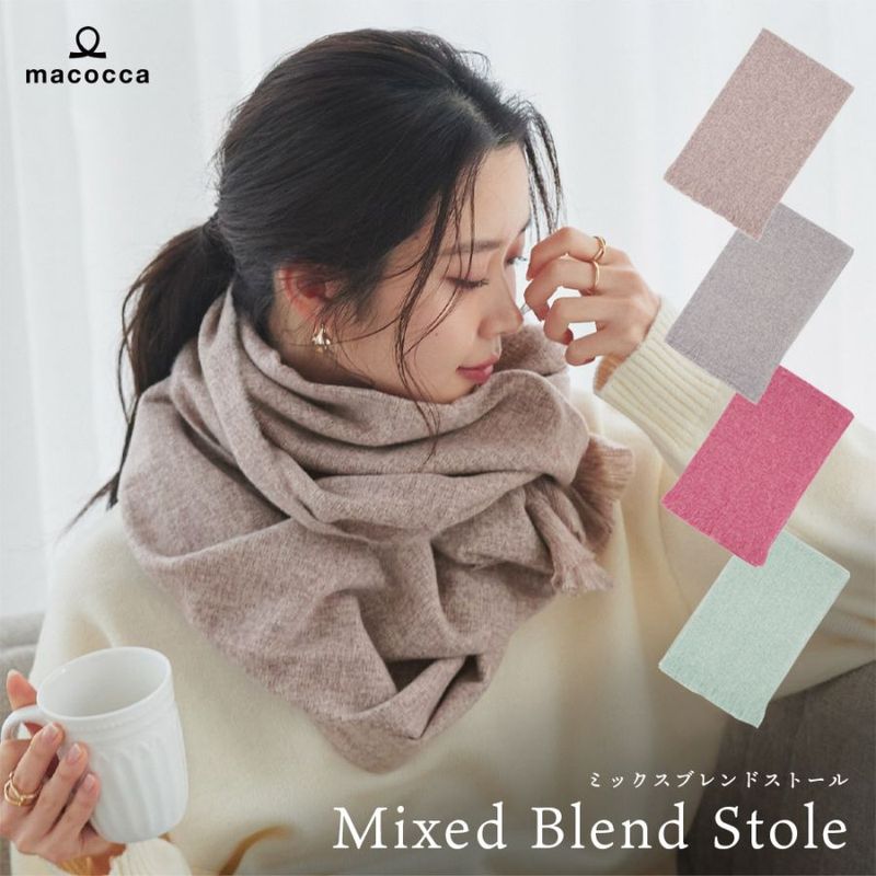 【SALE】ミックスブレンドストール　60cm×196cm