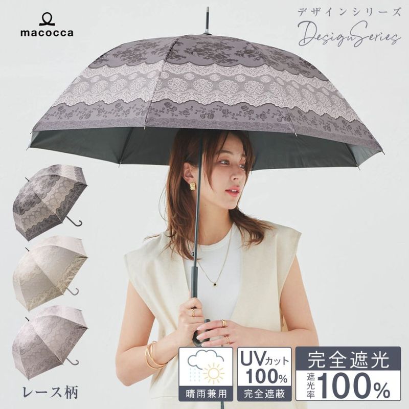 【2026新作】100％完全遮光 日傘/雨傘/晴雨兼用傘 ブラックコーティング ジャンプ傘 レース柄 親骨58cm