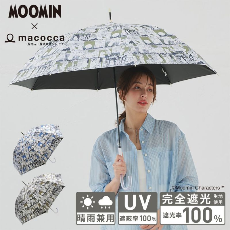 【2026新作】【ムーミンコラボ】100％完全遮光 日傘/雨傘/晴雨兼用傘 ブラックコーティング ジャンプ傘 コミックパターン 親骨60cm Moomin