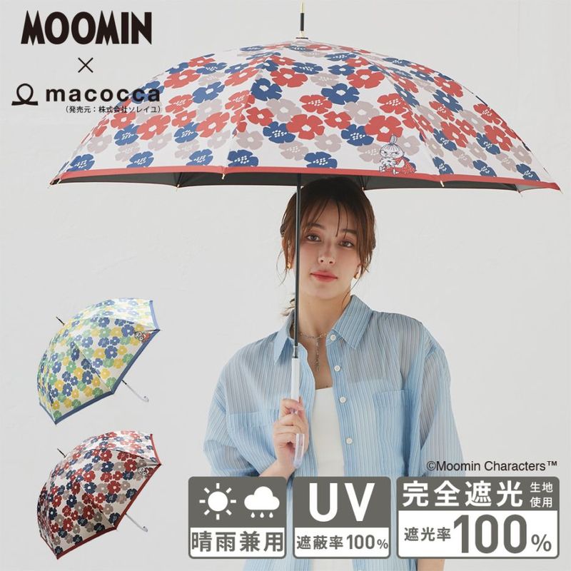 【2026新作】【ムーミンコラボ】100％完全遮光 日傘/雨傘/晴雨兼用傘 ブラックコーティング ジャンプ傘 花すきリトルミイ 親骨60cm Moomin
