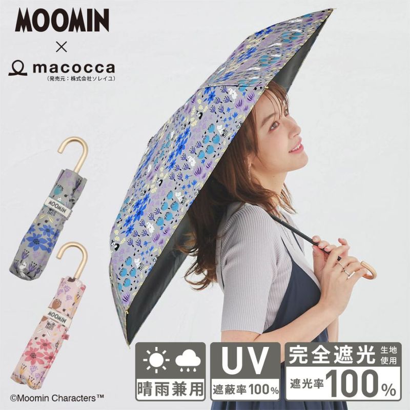【2026新作】【ムーミンコラボ】100％完全遮光 日傘/雨傘/晴雨兼用傘 ブラックコーティング 折りたたみ傘 お花畑 親骨51cm Moomin【ムーミン対象商品A】