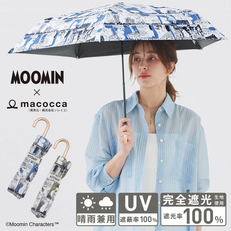 【2026新作】【ムーミンコラボ】100％完全遮光 日傘/雨傘/晴雨兼用傘 ブラックコーティング 折りたたみ傘 コミックパターン 親骨51cm Moomin【ムーミン対象商品A】