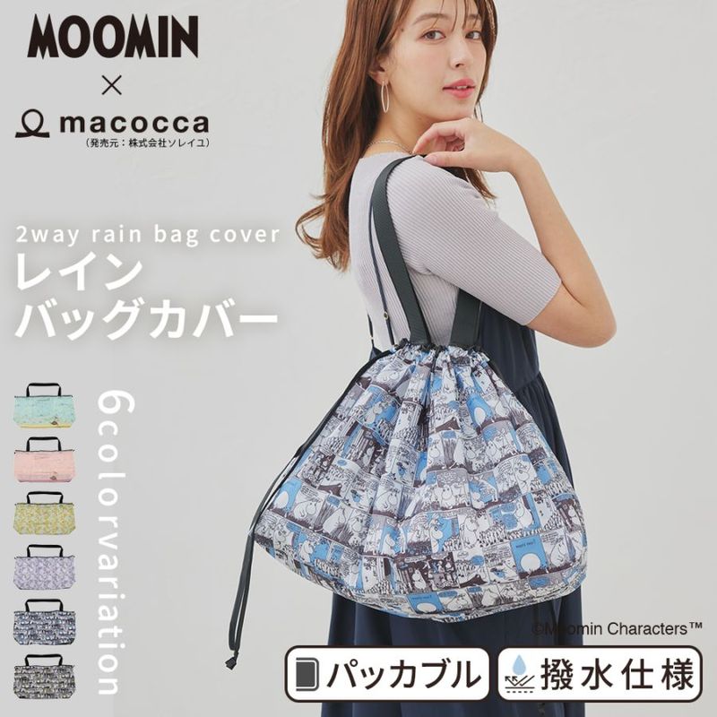 その他 | macocca | 【公式】ストール・マフラー・傘・日傘専門店