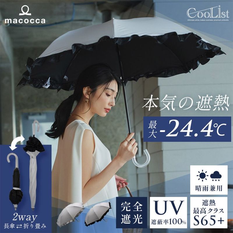 新着アイテム | macocca | 【公式】ストール・マフラー・傘・日傘専門 新着アイテム | macocca | 【公式】ストール・マフラー・傘・日傘専門
