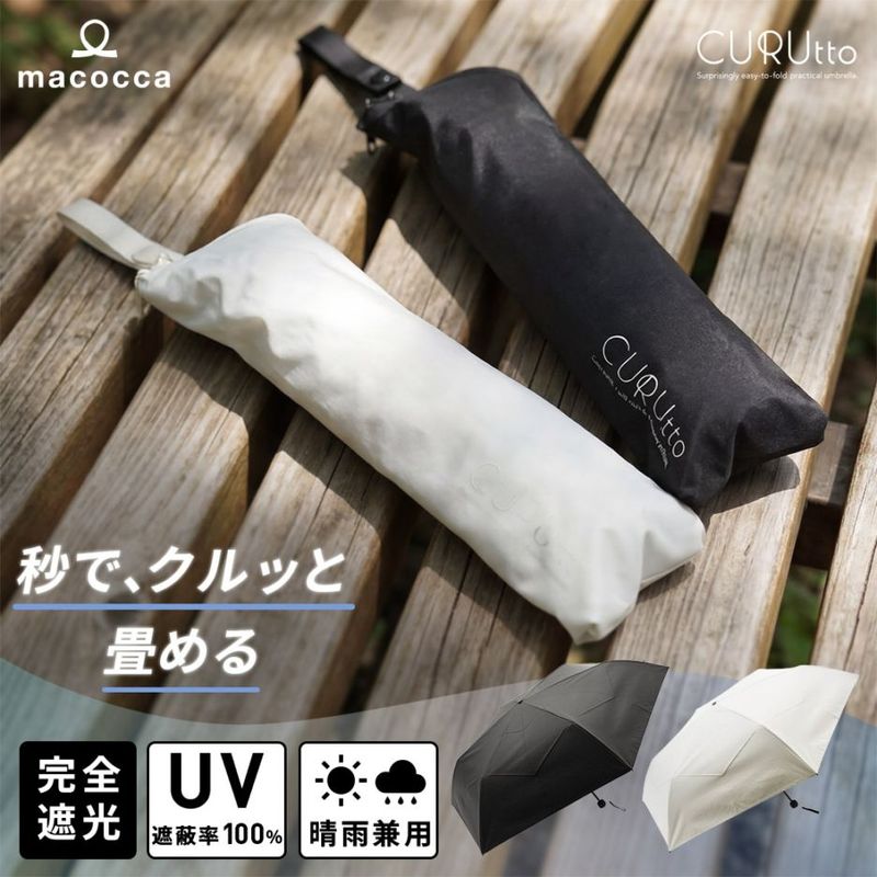 すべての商品 | macocca | 【公式】ストール・マフラー・傘・日傘専門