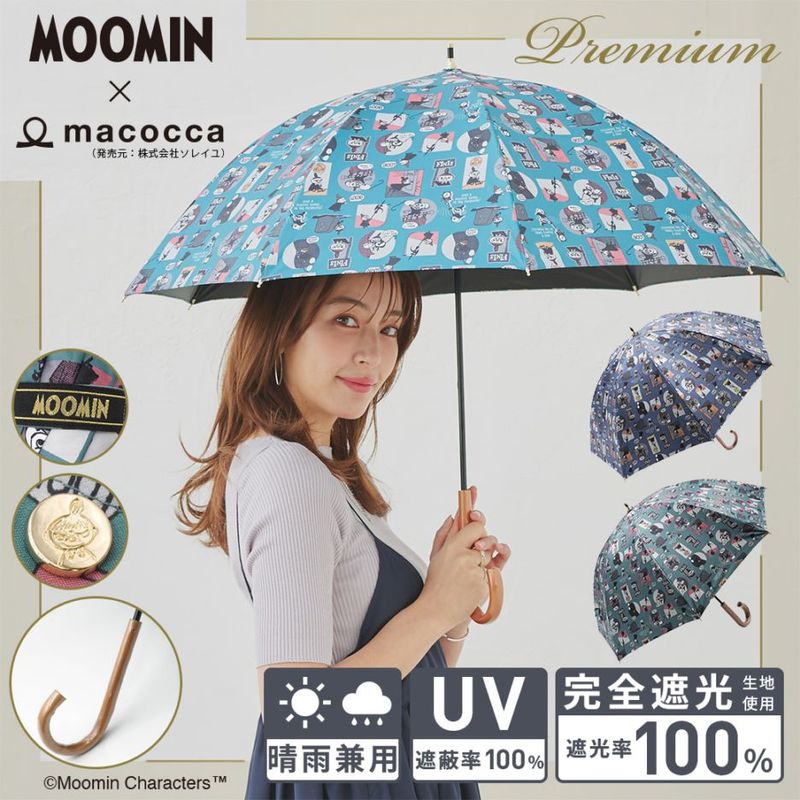 すべての商品 | macocca | 【公式】ストール・マフラー・傘・日傘専門