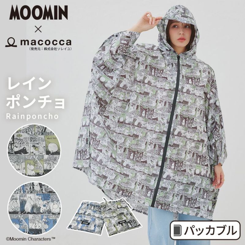 macocca｜商品一覧｜【公式】ストール・マフラー・傘・日傘専門店