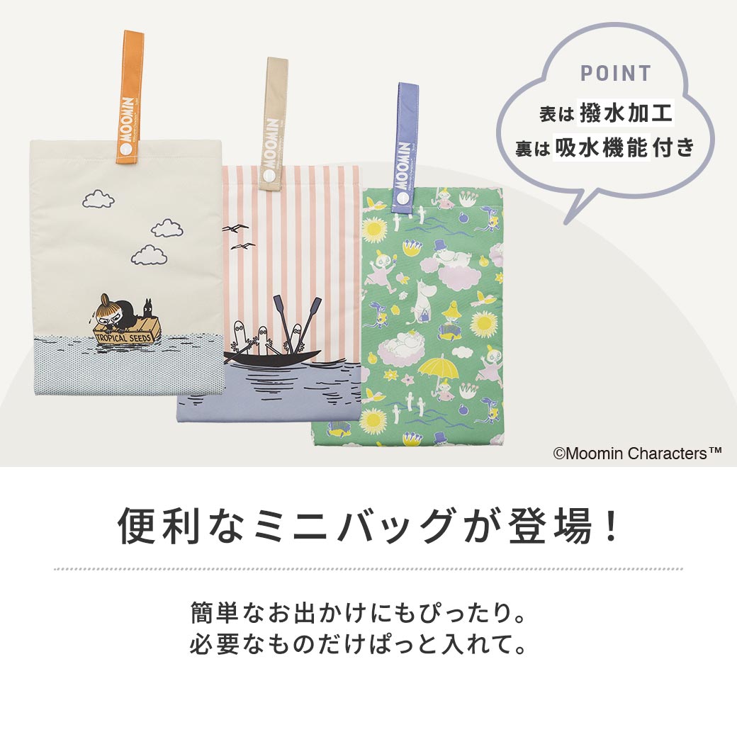 【2026新作】【ムーミンコラボ】吸水機能付き２Way折傘バッグ [裏地吸水素材/折りたたみ用/レイングッズ] moomin