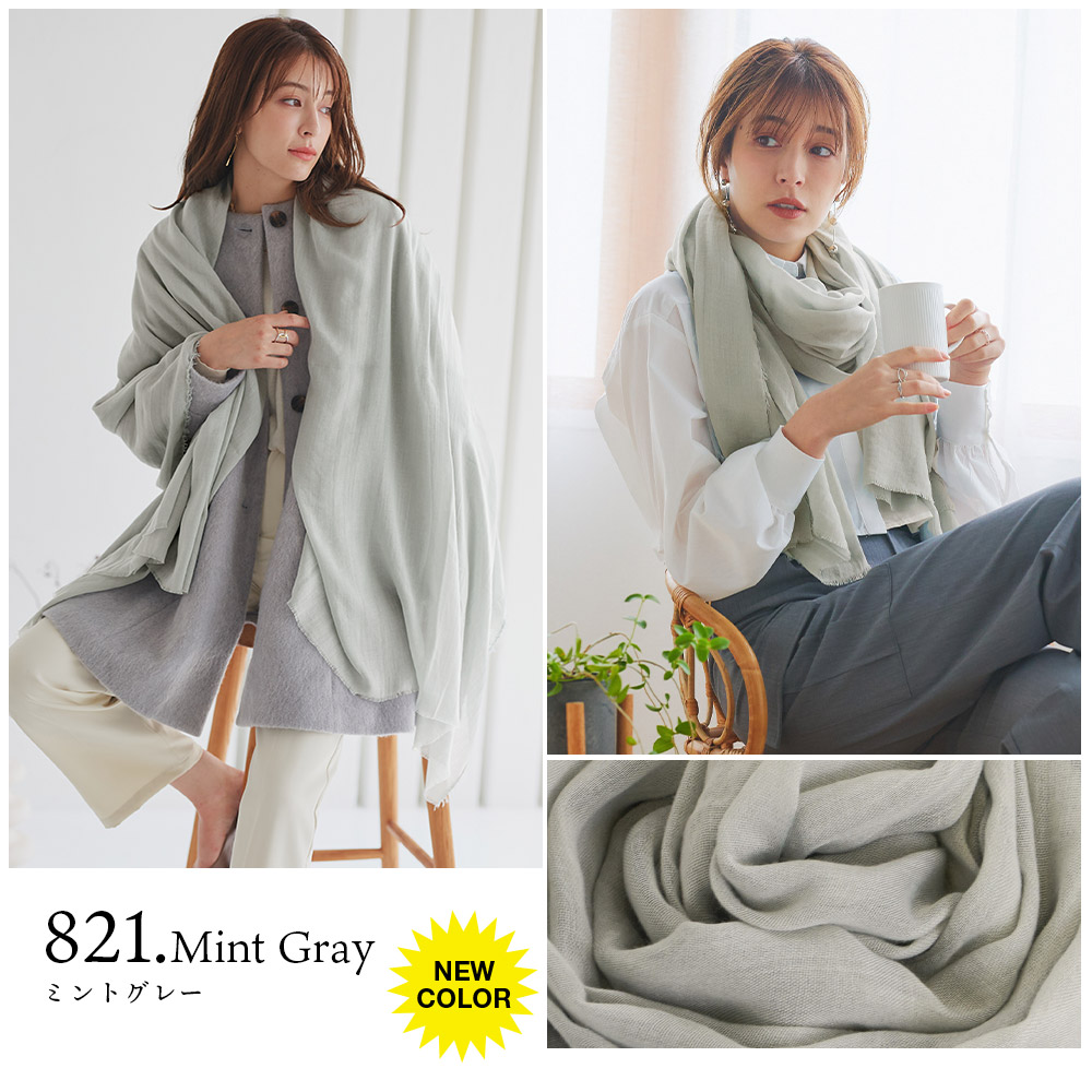 【2025新色】大判無地ストール 152cm×202cm 薄手/軽量/紫外線対策/冷房対策/男女兼用