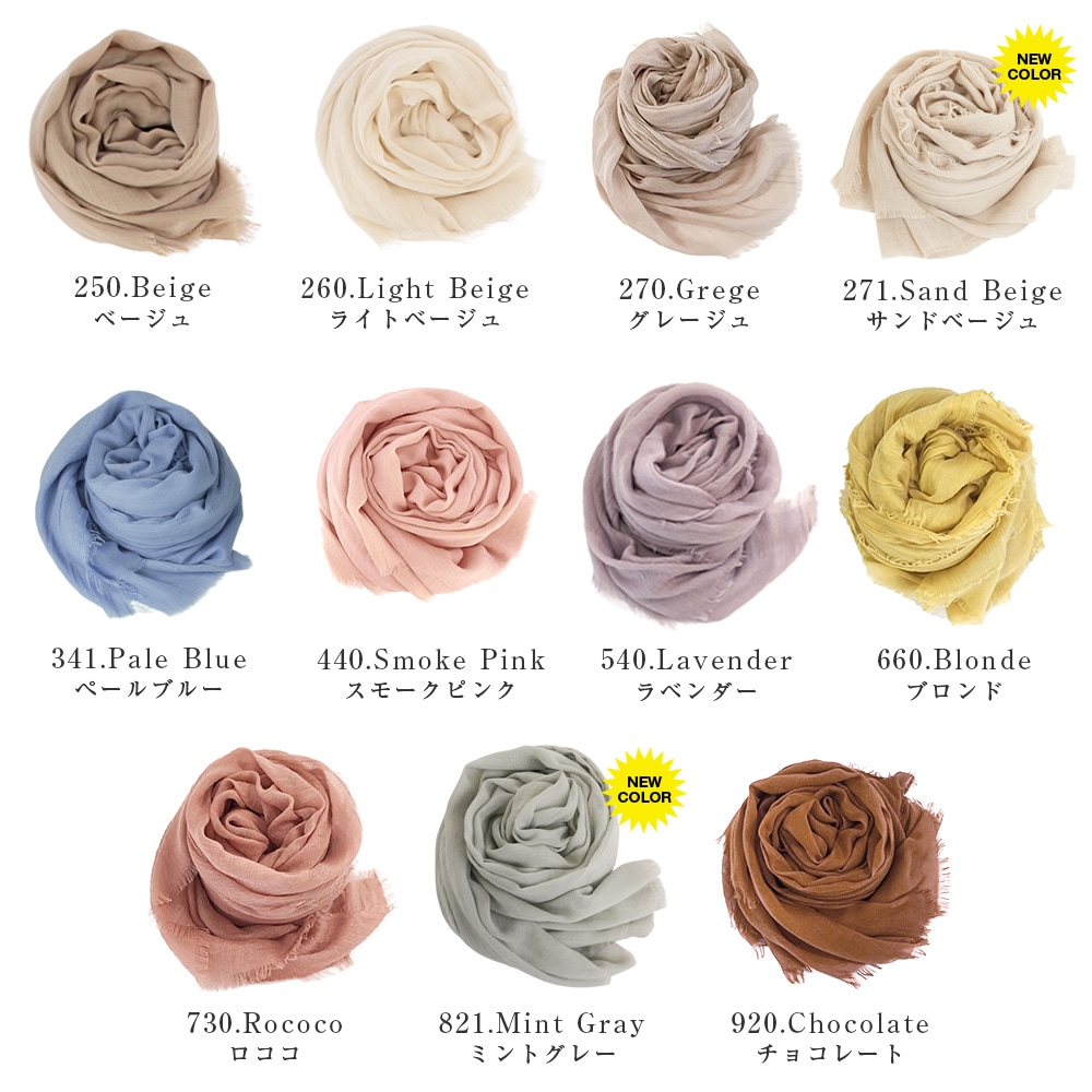 【2025新色】大判無地ストール 152cm×202cm 薄手/軽量/紫外線対策/冷房対策/男女兼用