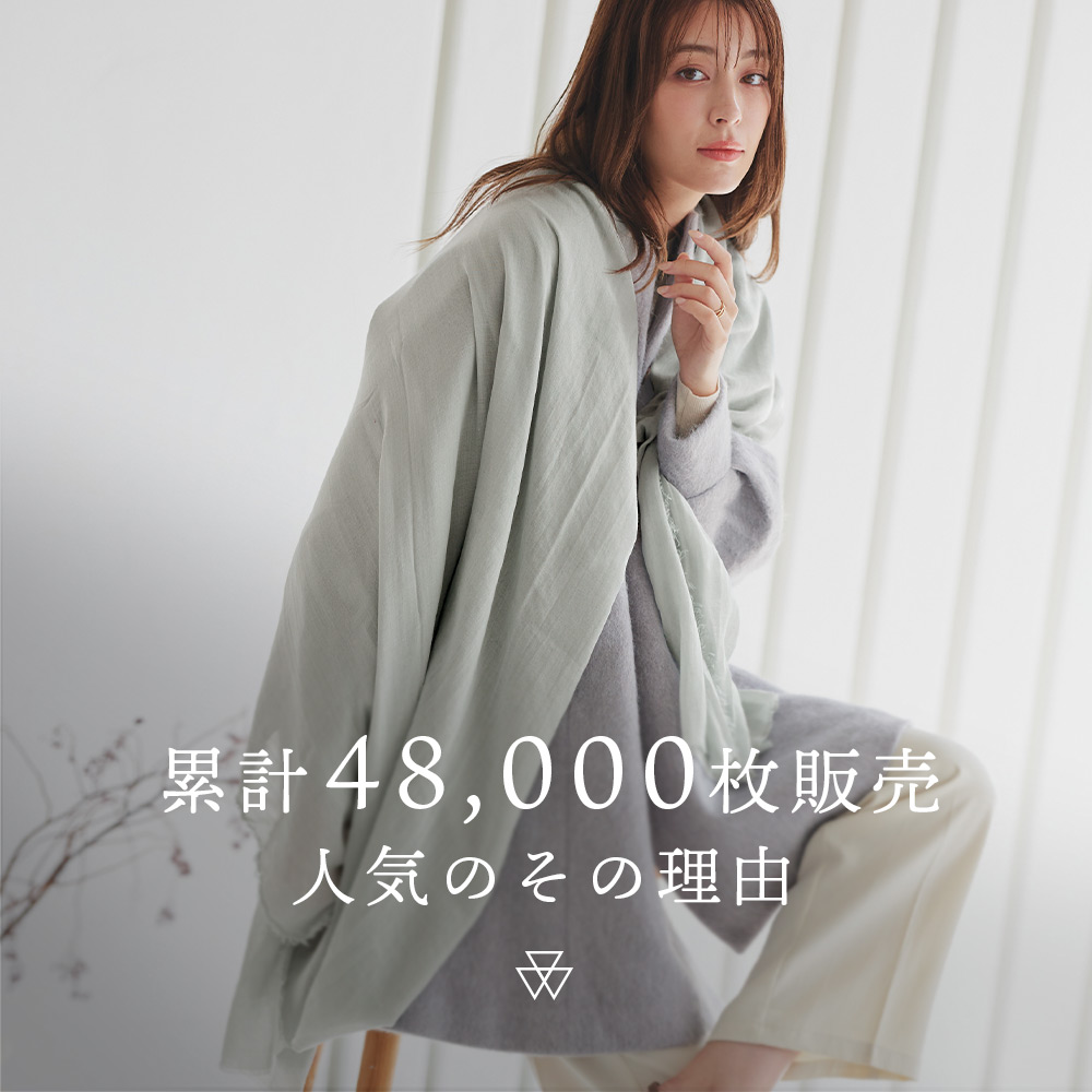 【2025新色】大判無地ストール 152cm×202cm 薄手/軽量/紫外線対策/冷房対策/男女兼用