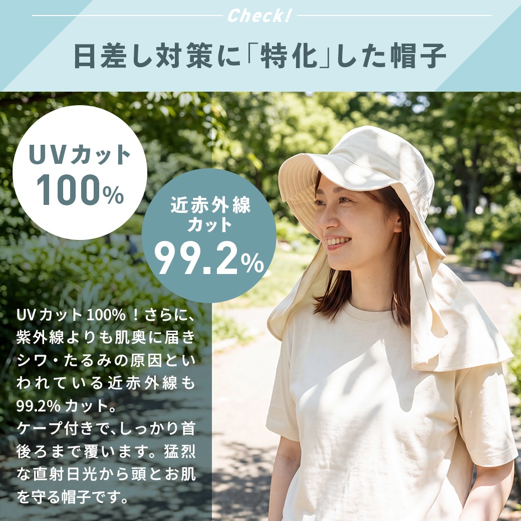 コカゲル （UV100％カット）ロングケープアドベンチャー つば広ハット/帽子/熱中症対策/紫外線対策/日焼け対策
