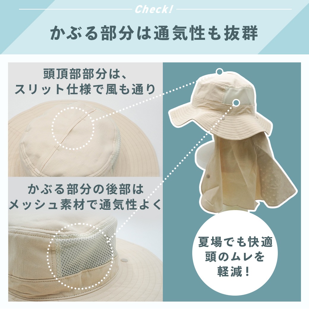 コカゲル （UV100％カット）ロングケープアドベンチャー つば広ハット/帽子/熱中症対策/紫外線対策/日焼け対策