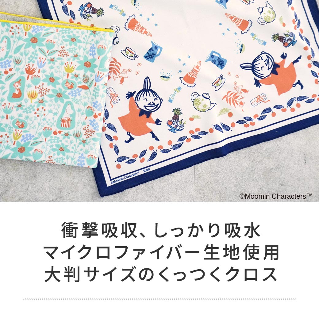 【2026新作】【ムーミンコラボ】くっつくクロス大 50cm×50cm Lサイズ ビックサイズ くっつきクロス [タオル/ハンカチ/吸水素材/傘袋/小物入れ/高吸水性/吸水性抜群] Moomin