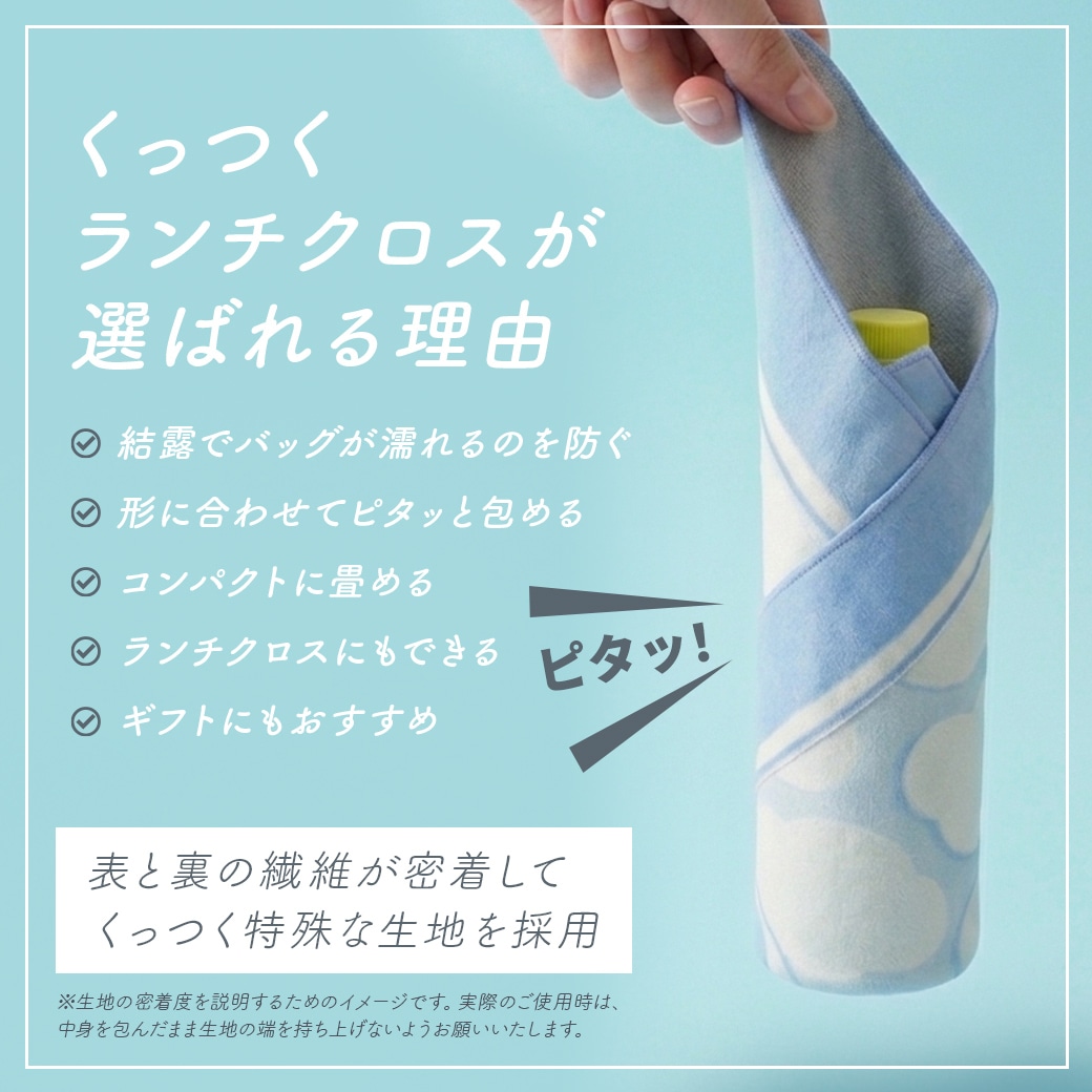 【2026新作】【宮下和コラボ】 くっつくランチクロス 40cm×40cm  裏面保冷シート付 [くっつきクロス/ナフキン/風呂敷/ランチョンマット]
