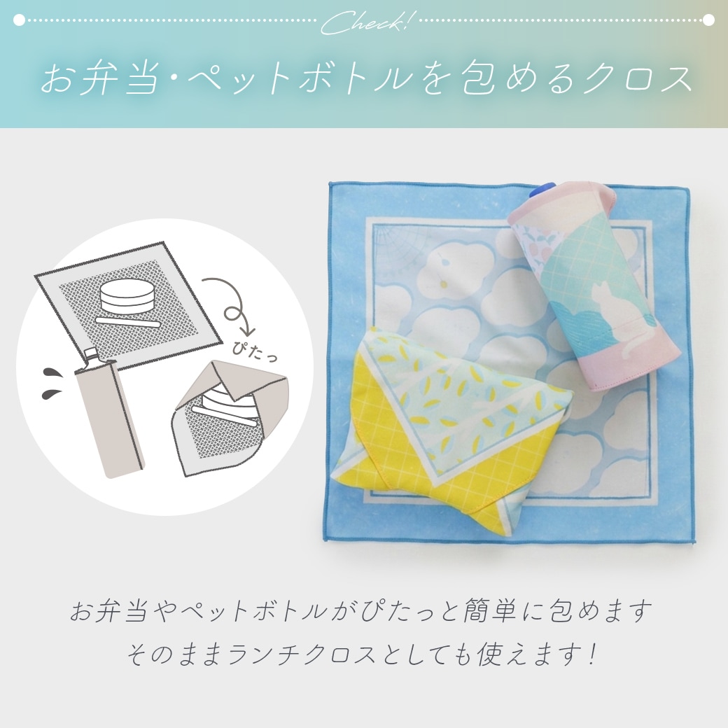 【2026新作】【宮下和コラボ】 くっつくランチクロス 40cm×40cm  裏面保冷シート付 [くっつきクロス/ナフキン/風呂敷/ランチョンマット]