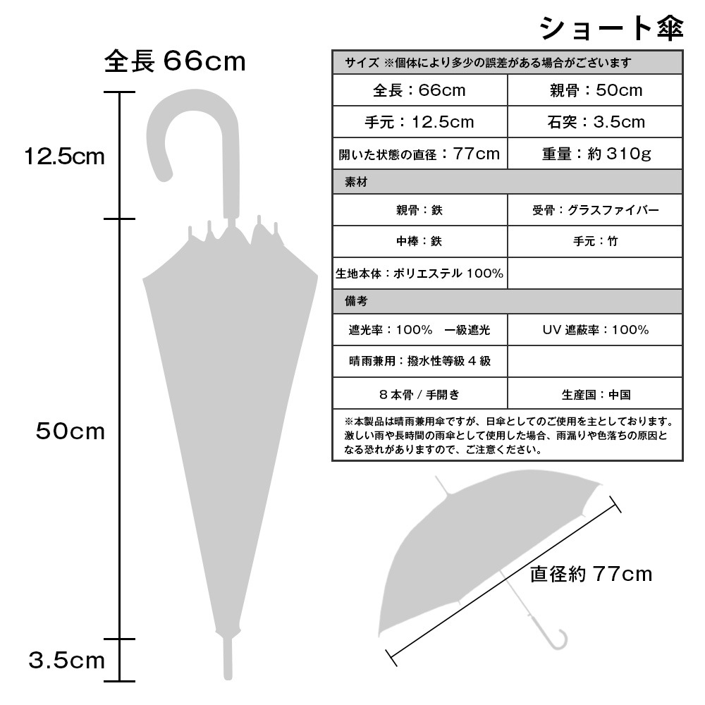 【2024年モデル】100％完全遮光 日傘/雨傘/晴雨兼用傘 竹製ハンドル バンブーハンドル フリルショート傘 親骨50cm