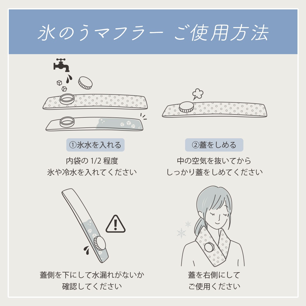 【2026新作】【ムーミンコラボ】氷のうマフラー [氷嚢マフラー/ひんやりグッズ/熱中症対策/ネッククーラー] 10cmx75cm Moomin