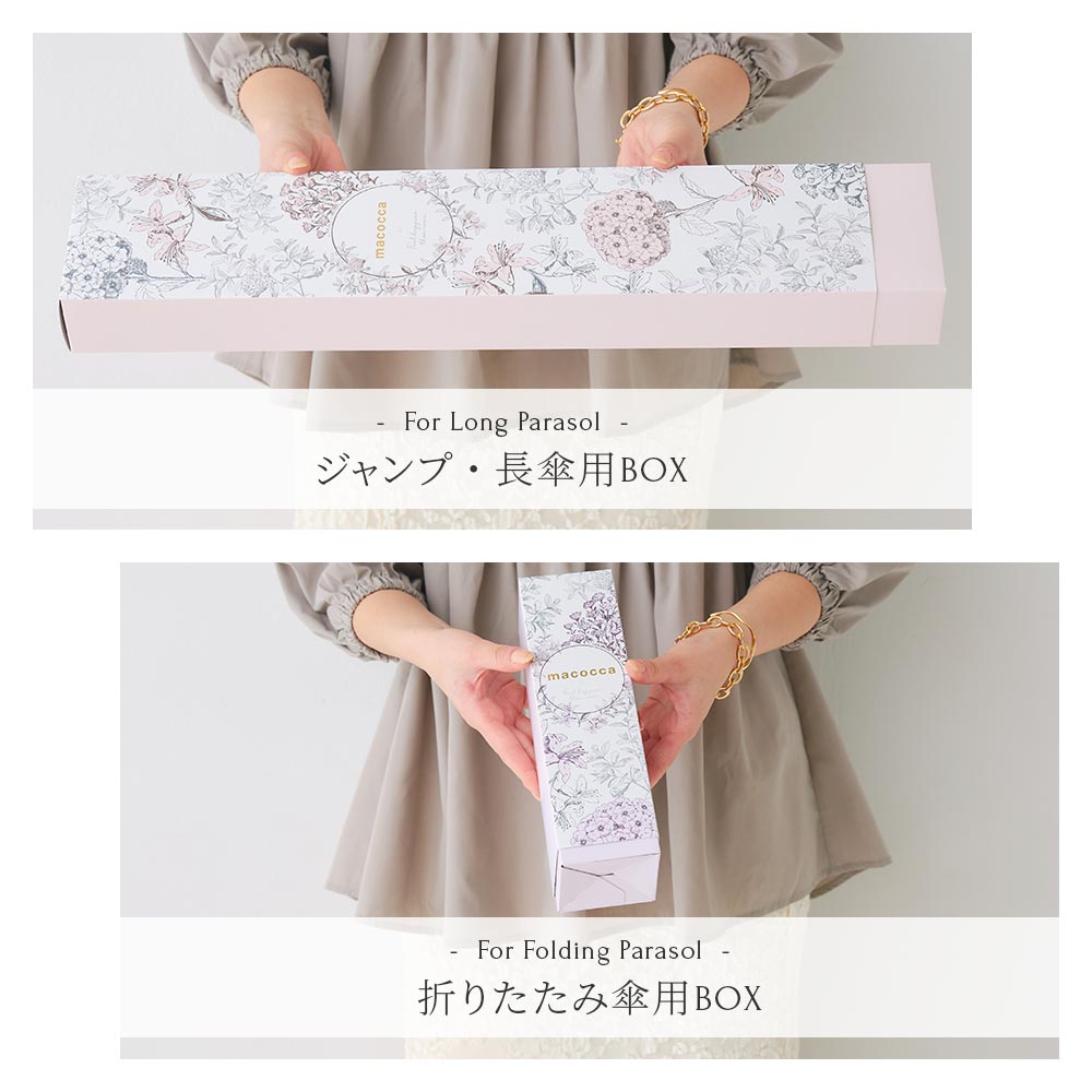 macoccaオリジナルギフトラッピング(箱型ギフトボックス)　[クリスマスプレゼント/母の日の贈り物/バースデープレゼント/お誕生日プレゼント]