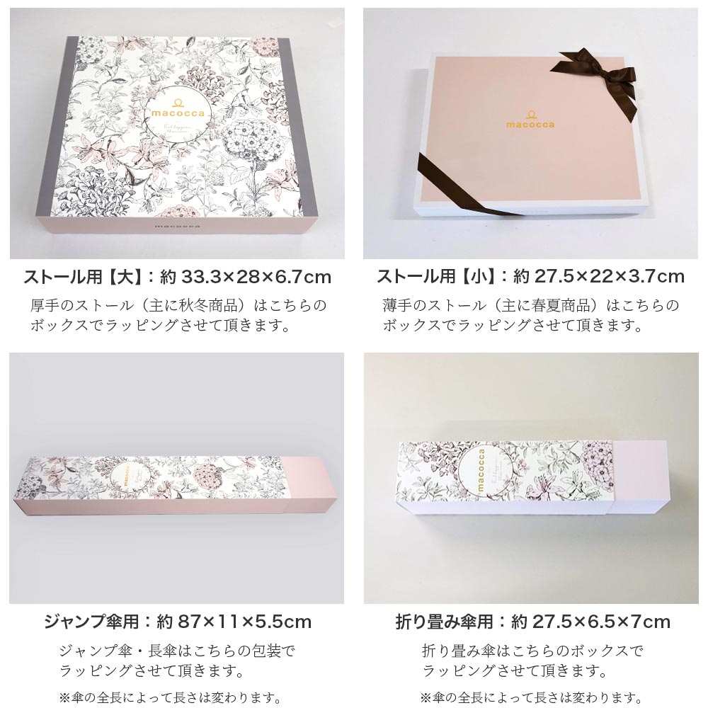 macoccaオリジナルギフトラッピング(箱型ギフトボックス)　[クリスマスプレゼント/母の日の贈り物/バースデープレゼント/お誕生日プレゼント]