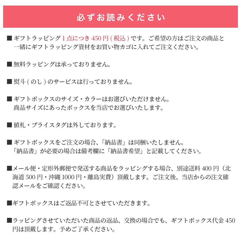 【2026母の日特別仕様ギフト受付中】macoccaオリジナルギフトラッピング(箱型ギフトボックス)　[クリスマスプレゼント/母の日の贈り物/バースデープレゼント/お誕生日プレゼント] ※一部商品対象外