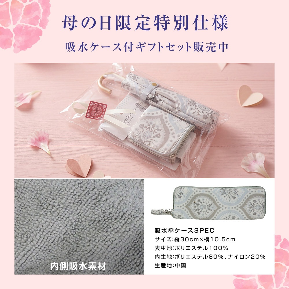 【2026母の日】【吸水ケース付ギフトセット販売中】100％完全遮光 UVカット 日傘/雨傘/晴雨兼用傘　折りたたみ傘 Paraffi(パラフィ)グラフィックシリーズ ダマスク柄 親骨51cm