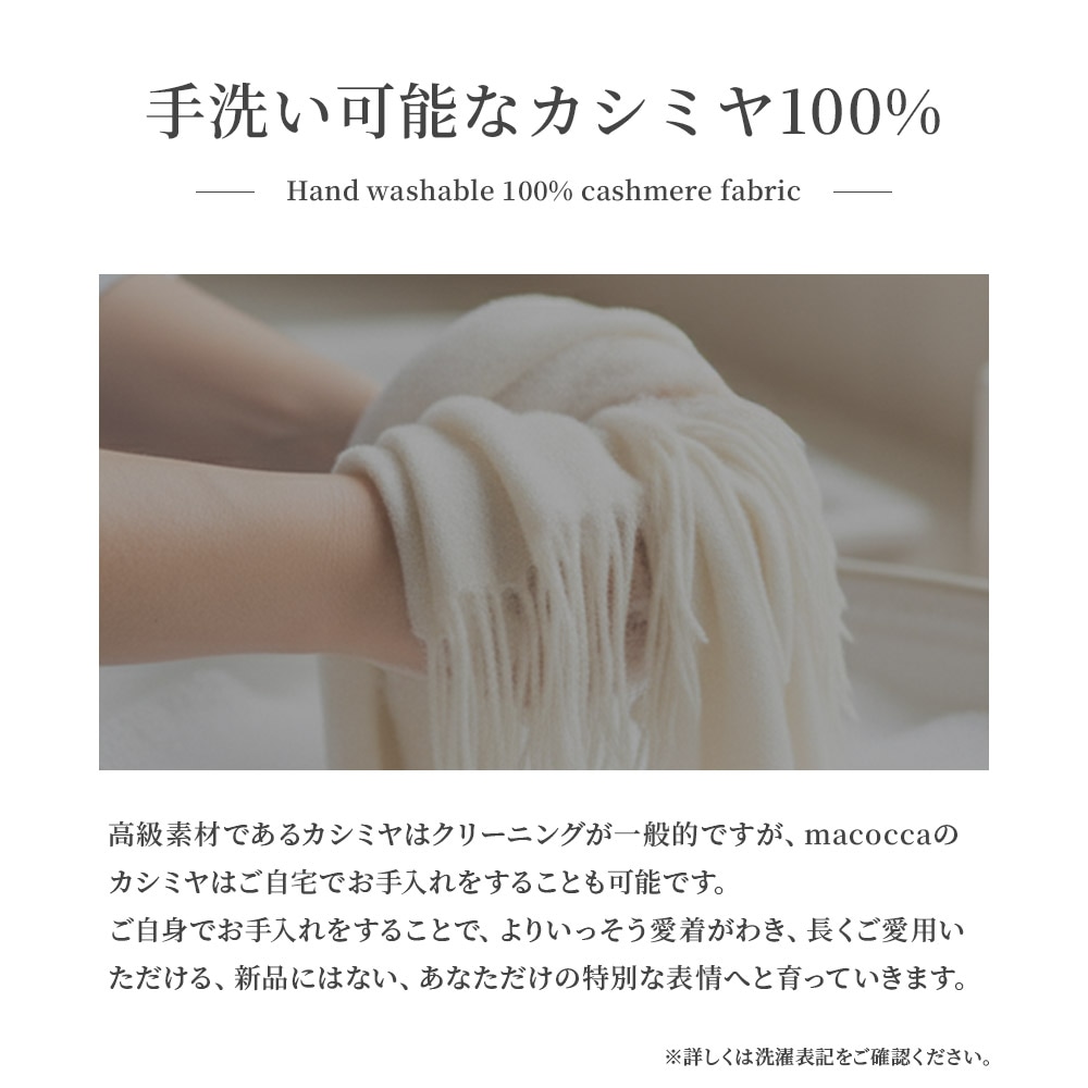 大判薄手生カシミヤストール [無地/チェック柄/ライン柄][男女兼用] 110cm×202cm