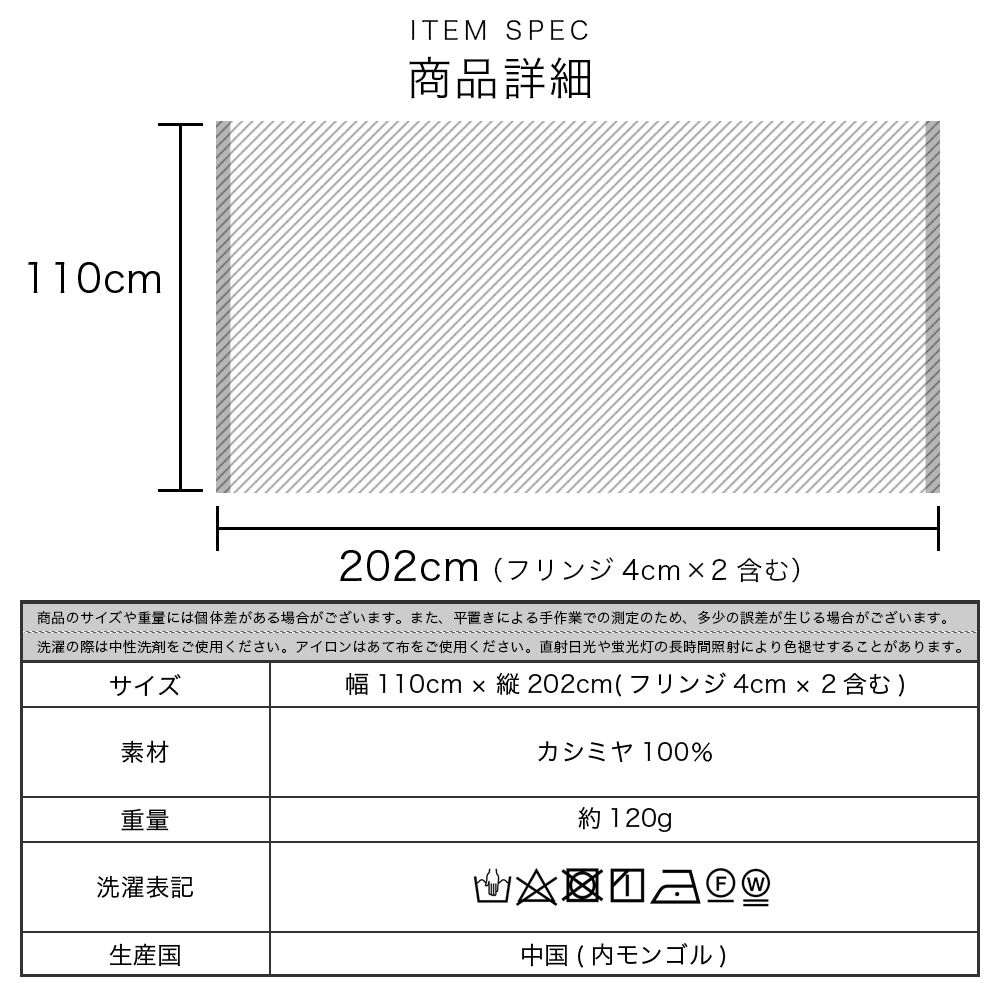 大判薄手生カシミヤストール [無地/チェック柄/ライン柄][男女兼用] 110cm×202cm