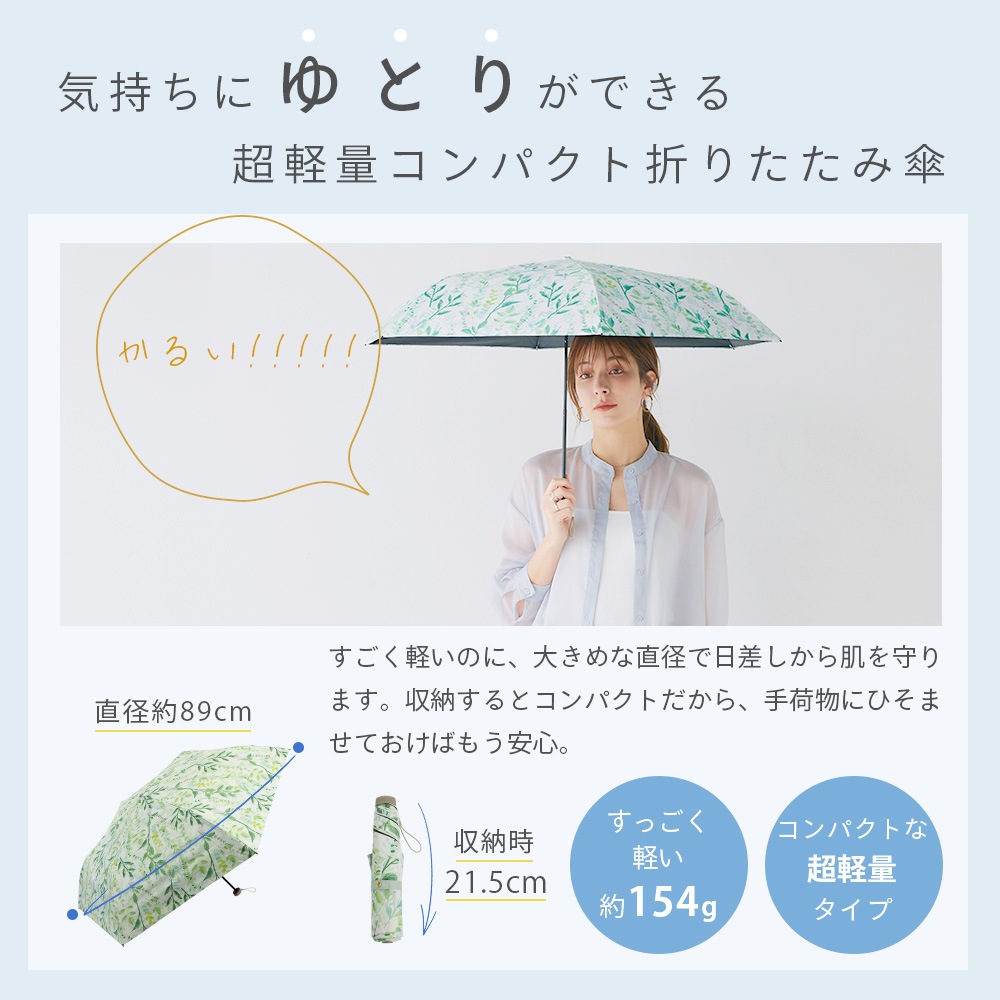 【2025新作】【軽量折りたたみ傘】 100％完全遮光 日傘/雨傘/晴雨兼用傘 折りたたみ傘 uchimizu(ウチミズ) プリント(オーナメント柄/ダマスク柄/リーフ柄/ドットフラワー柄) 親骨50cm