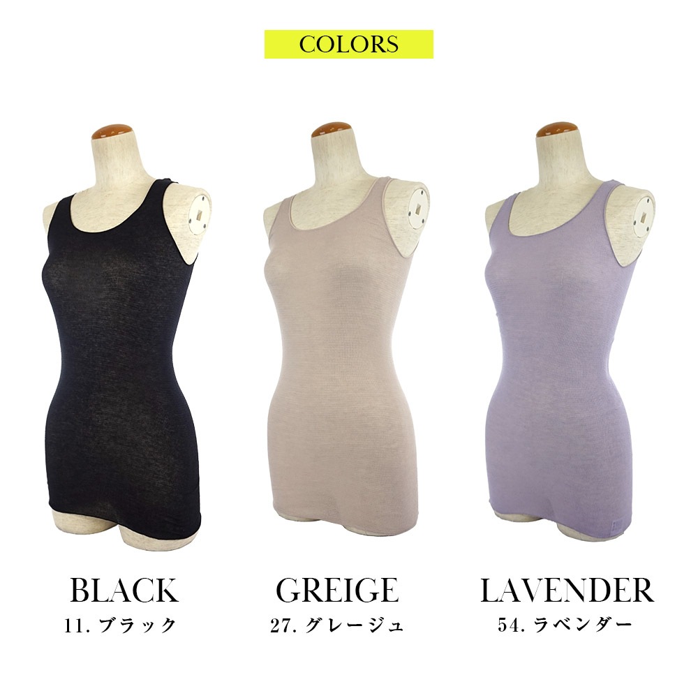 【日本製】 シルク混 エアリーシームレス タンクトップ リセル【RESERU】 マグワート加工 インナー/肌着