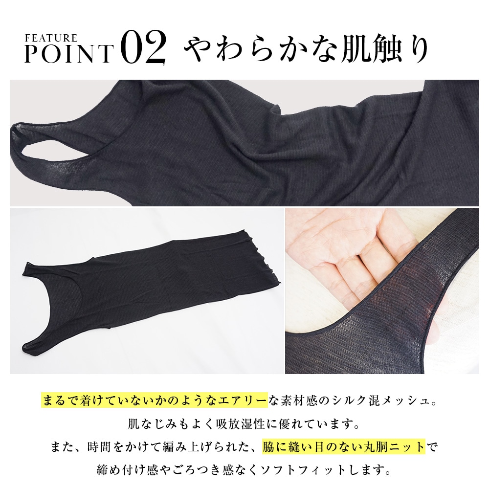 【日本製】 シルク混 エアリーシームレス タンクトップ リセル【RESERU】 マグワート加工 インナー/肌着