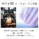 【日本製】 シルク混 エアリーシームレス タンクトップ リセル【RESERU】 マグワート加工 インナー/肌着