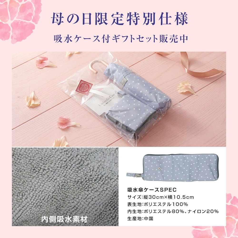 【2026母の日】【吸水ケース付ギフトセット販売中】100％完全遮光 UVカット 日傘/雨傘/晴雨兼用傘　折りたたみ傘 Paraffi(パラフィ)グラフィックシリーズ ドット柄 水玉 親骨51cm