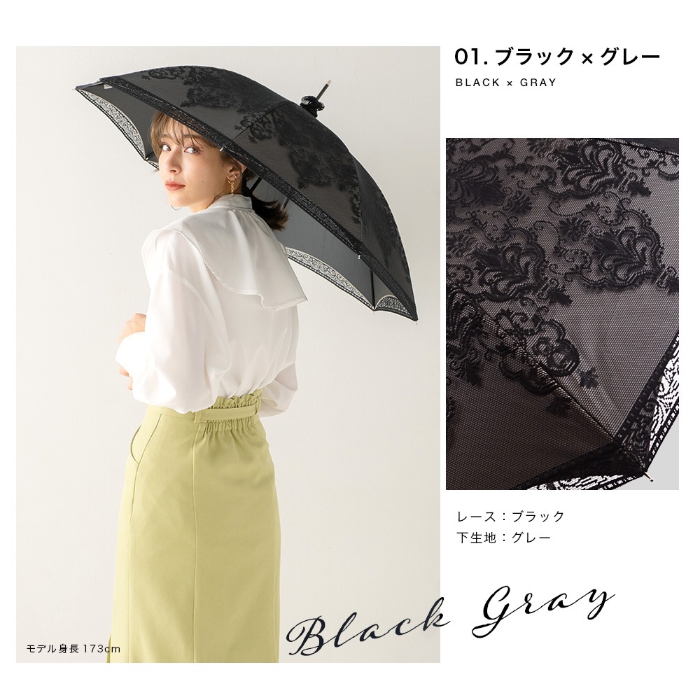 一級遮光 二重レースダマスク柄長傘  日傘/晴雨兼用傘 竹製ハンドル バンブーハンドル NK3L7446 親骨50cm