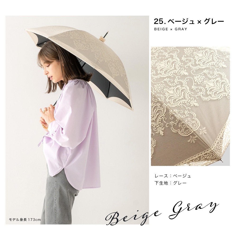 一級遮光 二重レースダマスク柄長傘  日傘/晴雨兼用傘 竹製ハンドル バンブーハンドル NK3L7446 親骨50cm