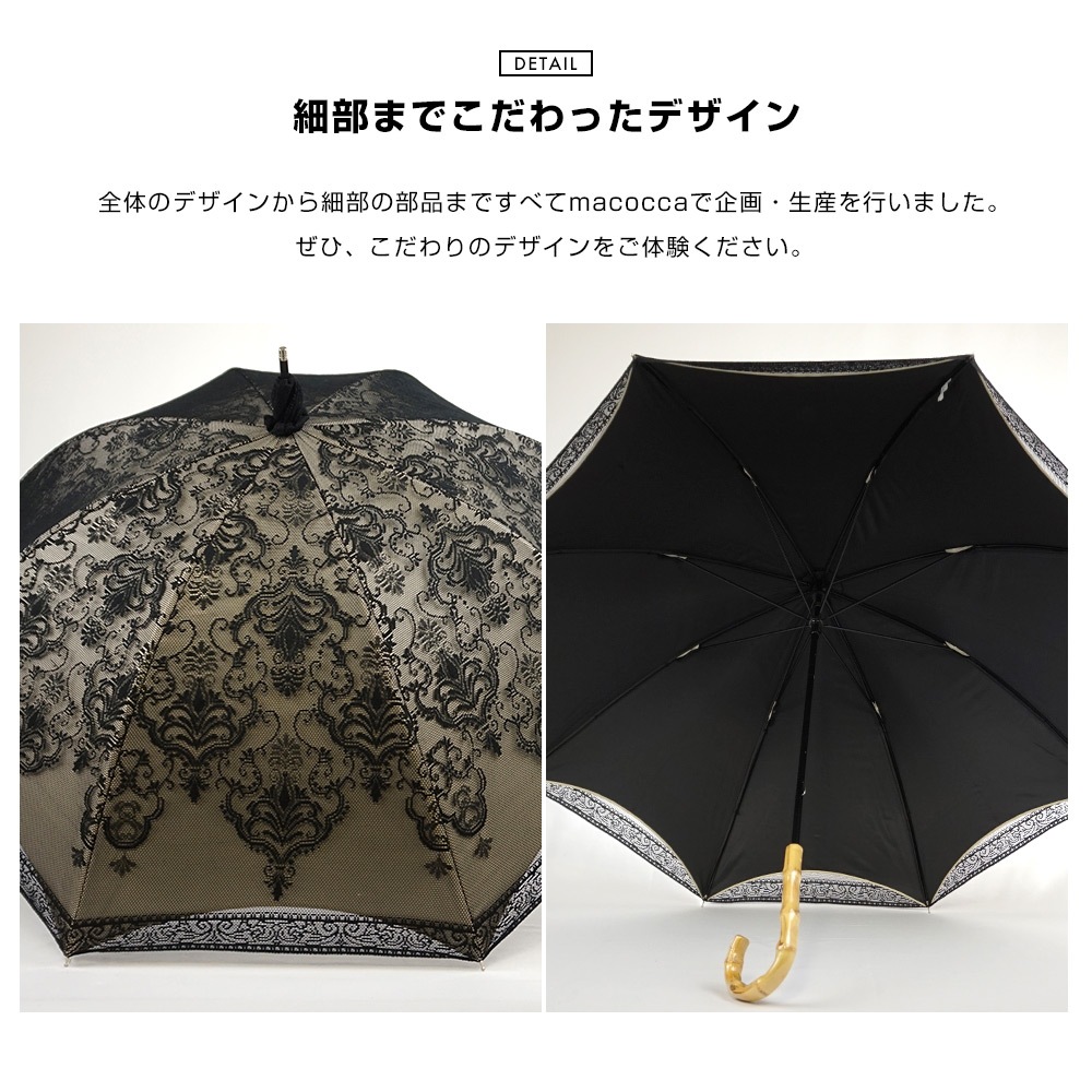 一級遮光 二重レースダマスク柄長傘  日傘/晴雨兼用傘 竹製ハンドル バンブーハンドル NK3L7446 親骨50cm