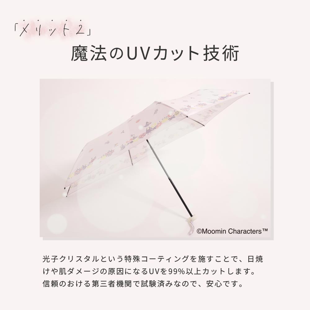 【2025新作】【ムーミンコラボ】雨晴兼用 軽量 ポンジー生地 折りたたみ傘  スナフキン ミイ撥水加工 雨傘 親骨50cm Moomin