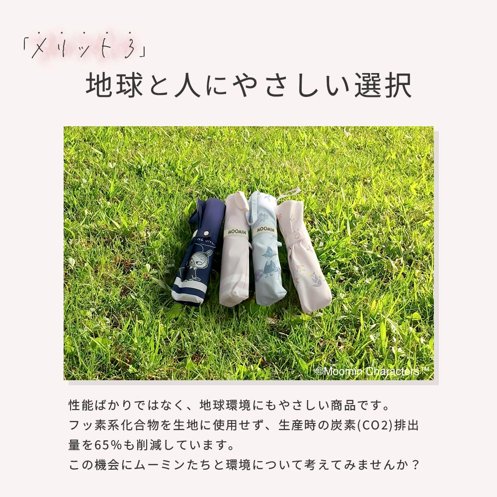 【2025新作】【ムーミンコラボ】雨晴兼用 軽量 ポンジー生地 折りたたみ傘  スナフキン ミイ撥水加工 雨傘 親骨50cm Moomin