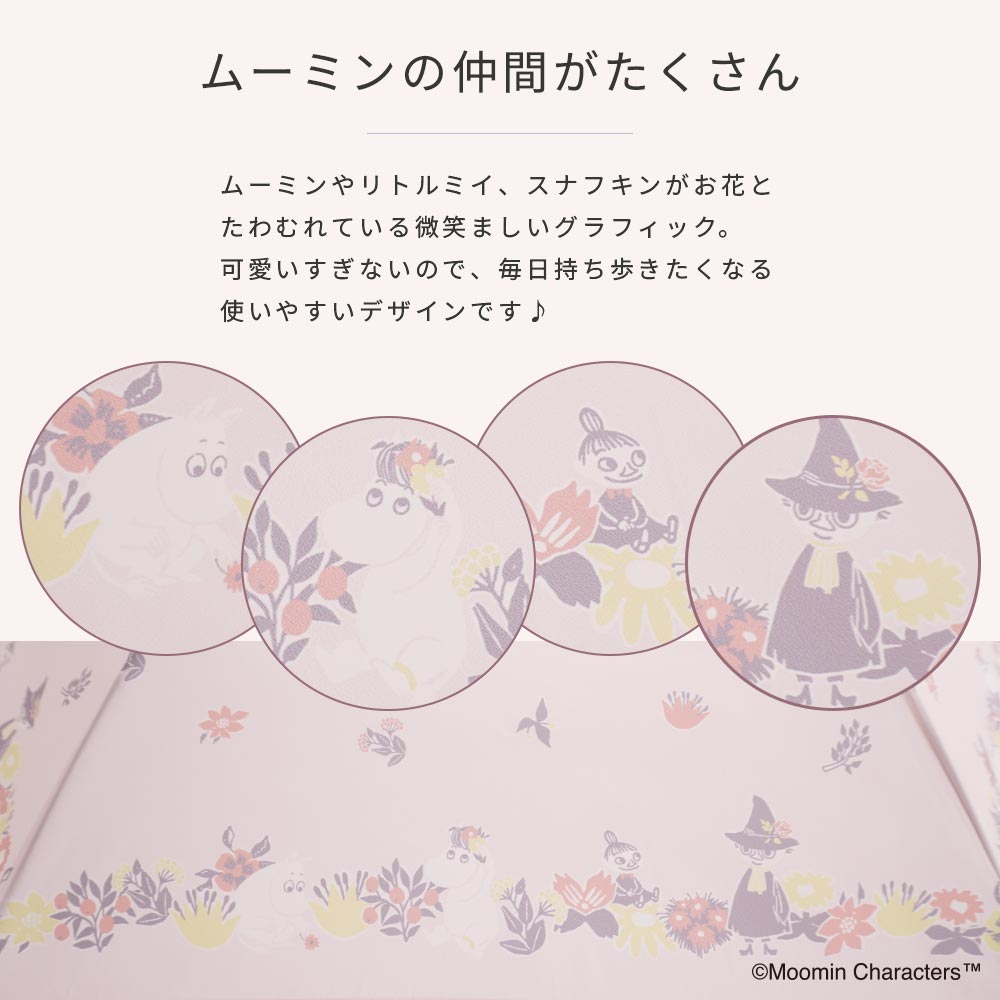 【2025新作】【ムーミンコラボ】雨晴兼用 軽量 ポンジー生地 折りたたみ傘  スナフキン ミイ撥水加工 雨傘 親骨50cm Moomin